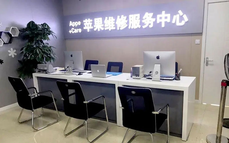 临邑中山苹果手机授权维修点地址电话信息